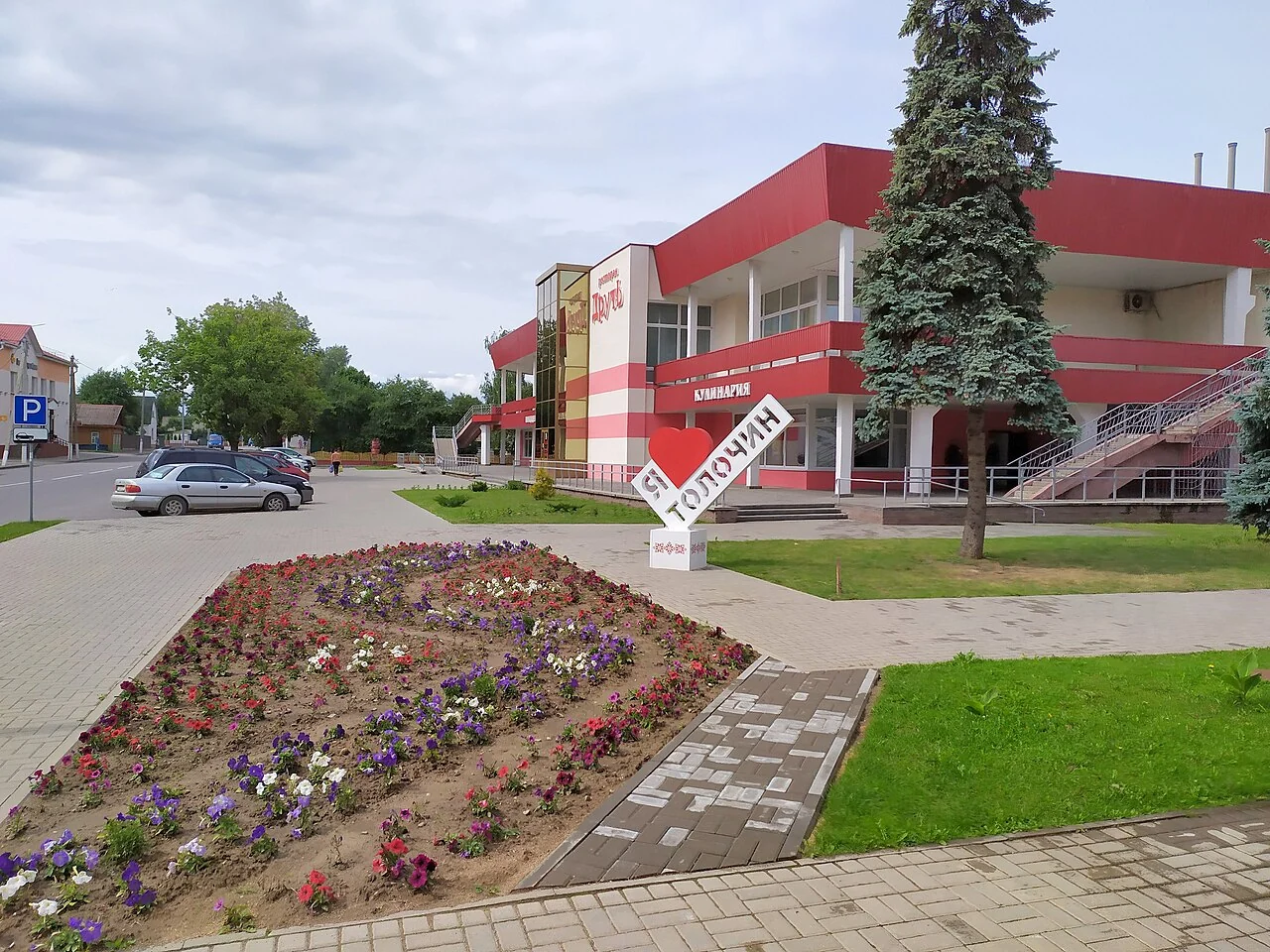 Від Талачына